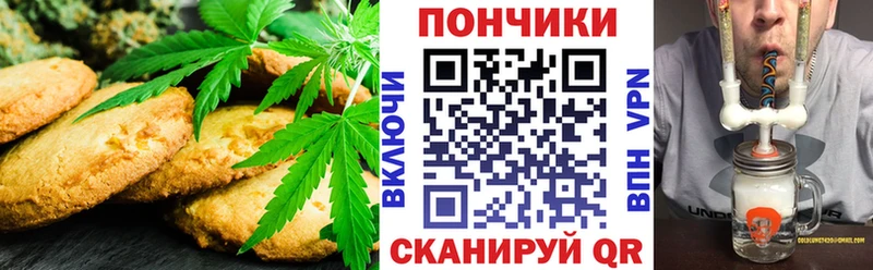 где найти   Фёдоровский  Печенье с ТГК марихуана 