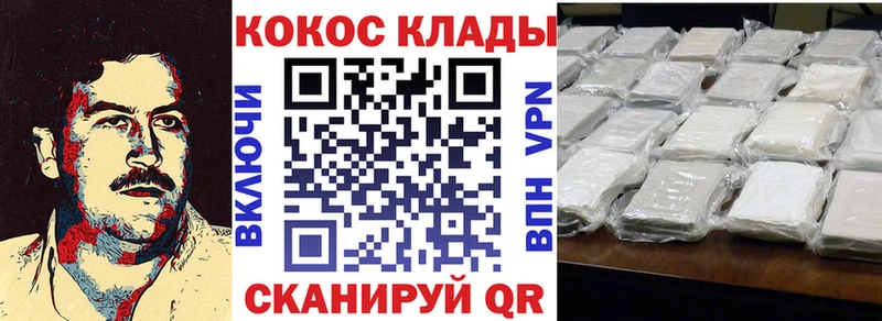 гидра зеркало  Фёдоровский  КОКАИН Колумбийский 