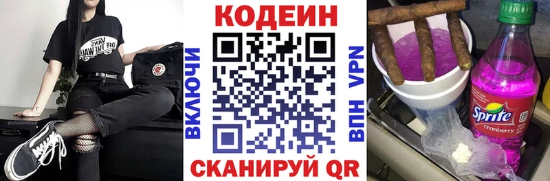 Кодеин Purple Drank  МЕГА ССЫЛКА  Фёдоровский  где продают  
