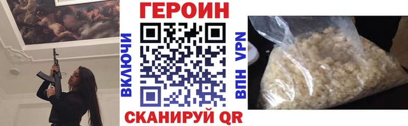 ГЕРОИН Heroin  hydra маркетплейс  Фёдоровский  купить закладку 