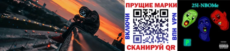 Марки NBOMe 1,8мг  как найти закладки  Фёдоровский 